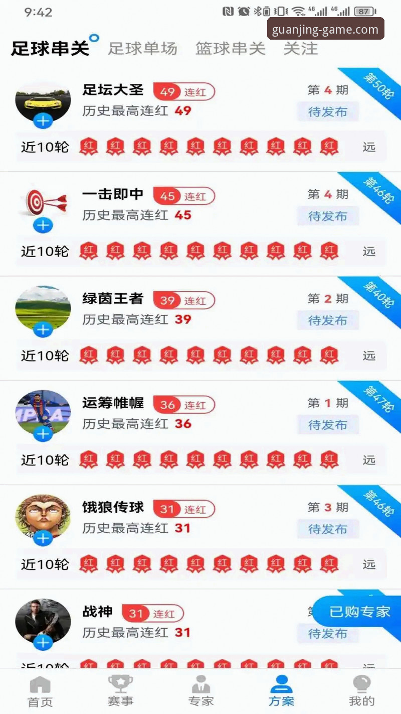 揭秘冠竞体育平台：一站式体育服务的真实体验与数据解析