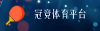 冠竞(SPORTS)官方网站 · 官方入口 · G7H3